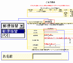 ご注文